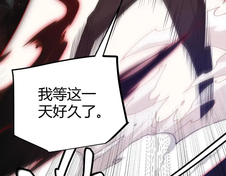 漫画《我来自游戏》第95话 博弈！激战！第40张图
