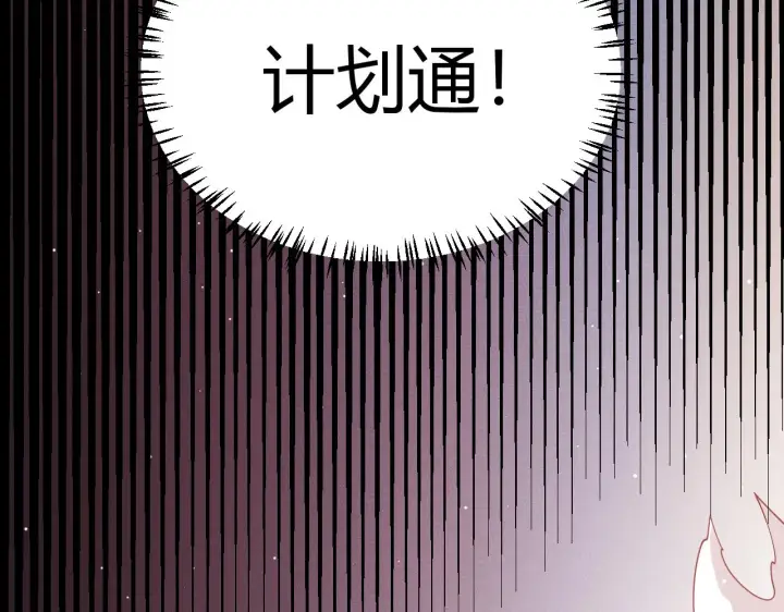 漫画《我来自游戏》第95话 博弈！激战！第5张图