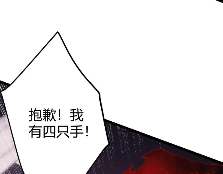漫画《我来自游戏》第95话 博弈！激战！第55张图