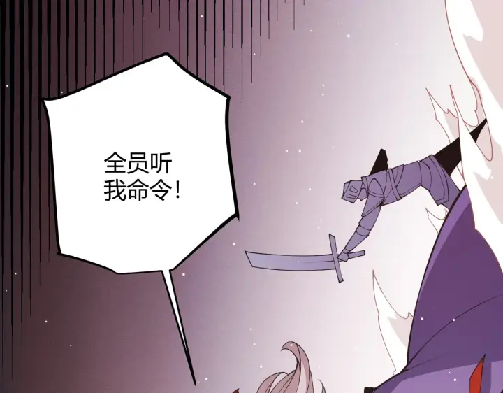 漫画《我来自游戏》第95话 博弈！激战！第6张图