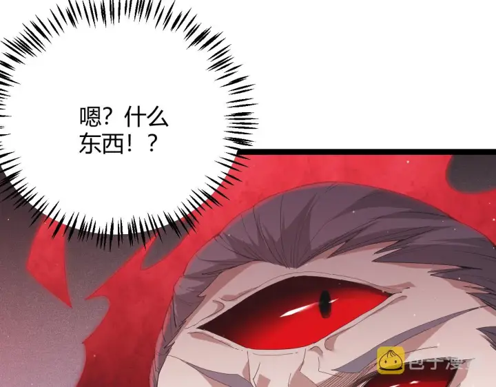 漫画《我来自游戏》第95话 博弈！激战！第68张图