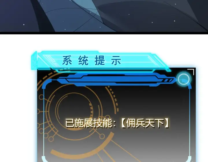 漫画《我来自游戏》第95话 博弈！激战！第70张图