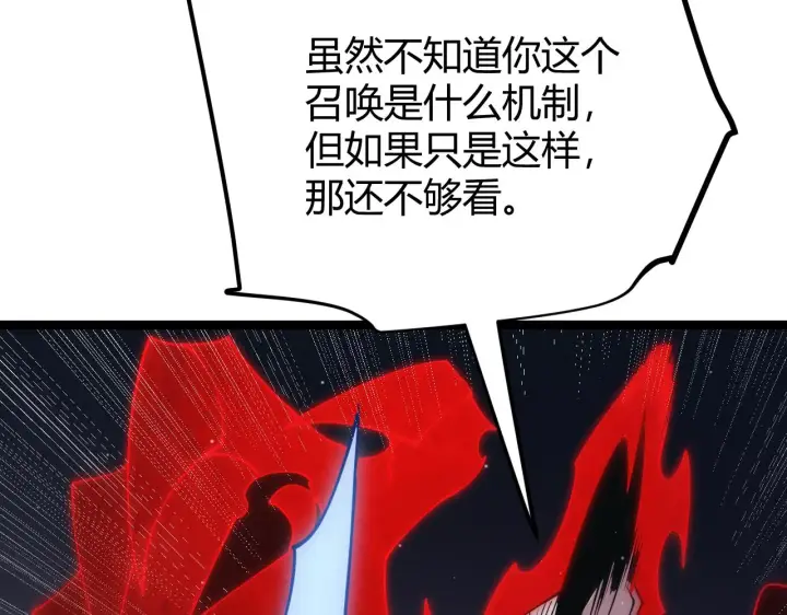漫画《我来自游戏》第95话 博弈！激战！第79张图