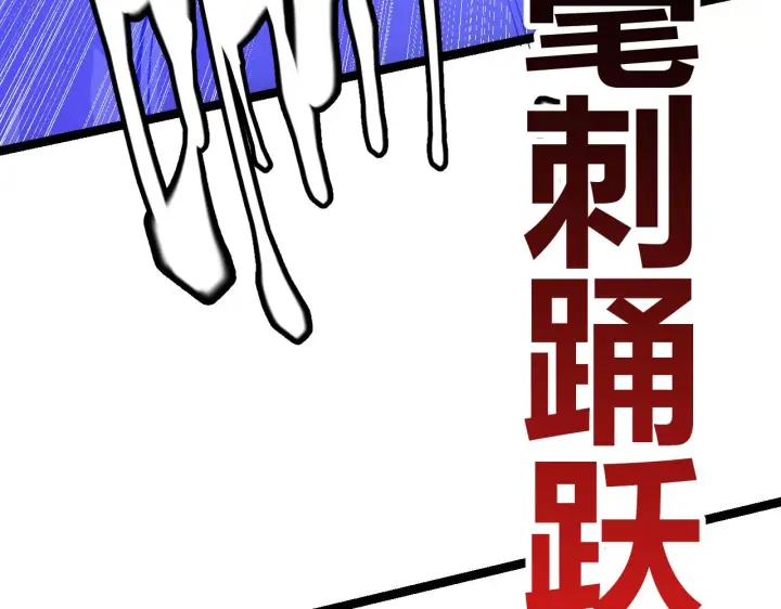 漫画《我来自游戏》第95话 博弈！激战！第82张图