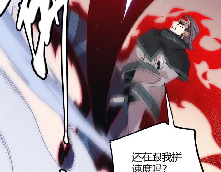漫画《我来自游戏》第95话 博弈！激战！第93张图