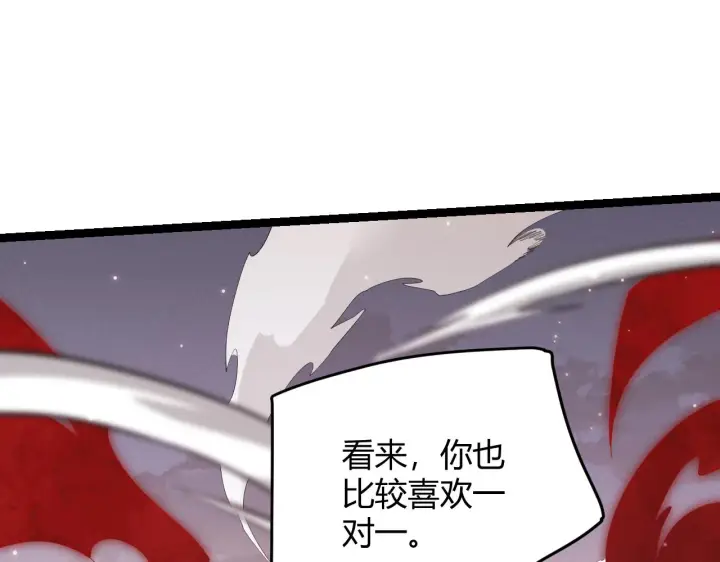 漫画《我来自游戏》第96话 抢占先机，毒吻开启！第106张图