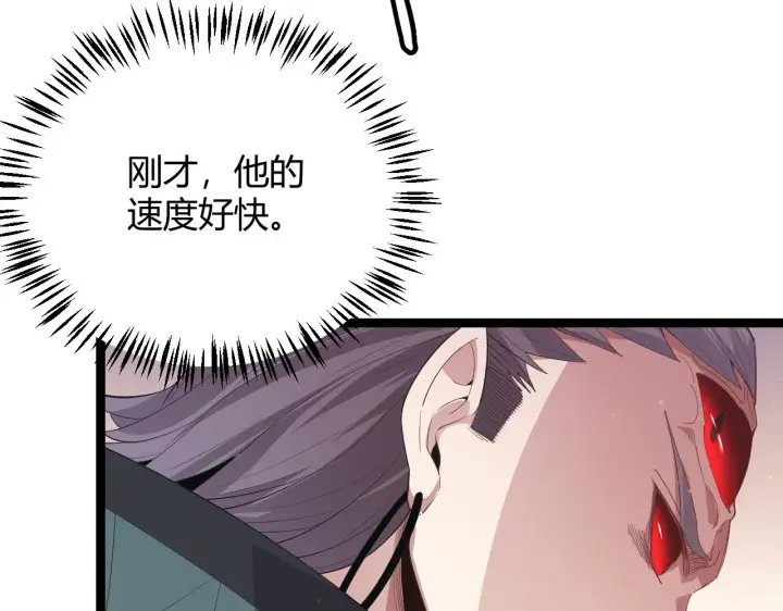 漫画《我来自游戏》第96话 抢占先机，毒吻开启！第109张图