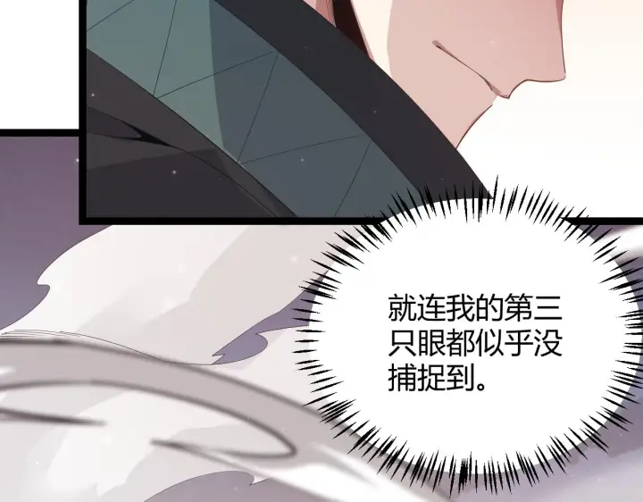 漫画《我来自游戏》第96话 抢占先机，毒吻开启！第110张图