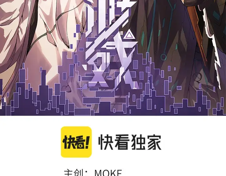 漫画《我来自游戏》第96话 抢占先机，毒吻开启！第12张图