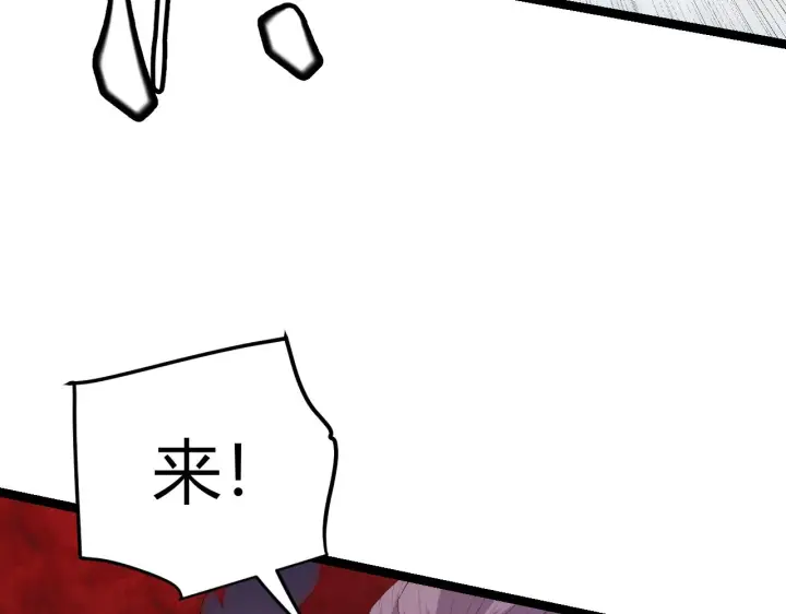 漫画《我来自游戏》第96话 抢占先机，毒吻开启！第120张图