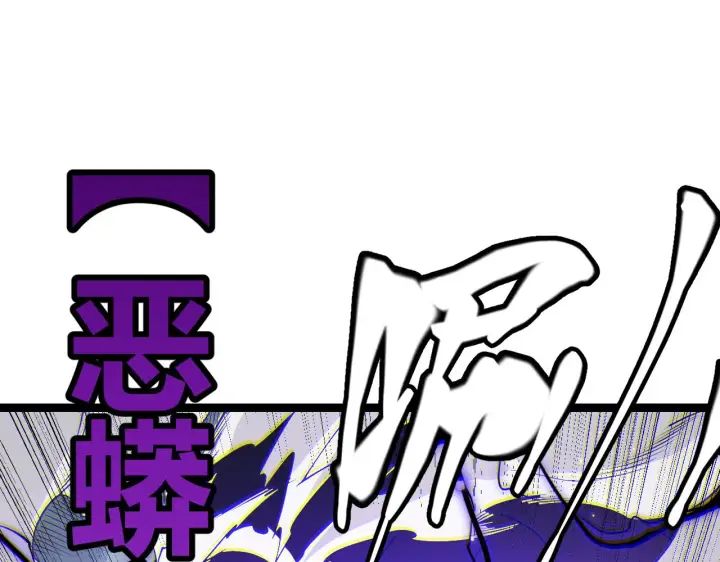 漫画《我来自游戏》第96话 抢占先机，毒吻开启！第123张图
