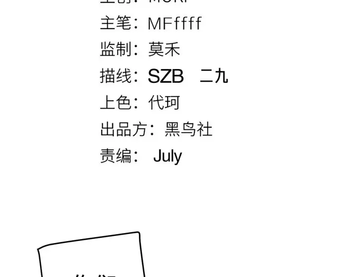 漫画《我来自游戏》第96话 抢占先机，毒吻开启！第13张图