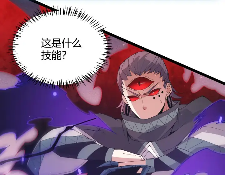 漫画《我来自游戏》第96话 抢占先机，毒吻开启！第131张图