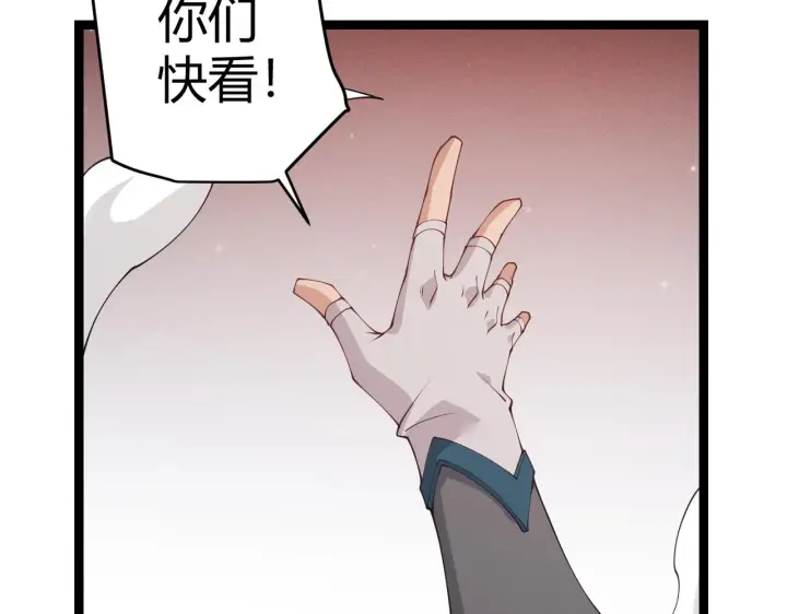 漫画《我来自游戏》第96话 抢占先机，毒吻开启！第14张图