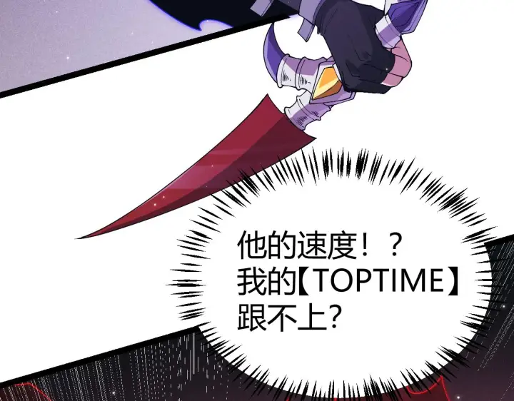 漫画《我来自游戏》第96话 抢占先机，毒吻开启！第144张图