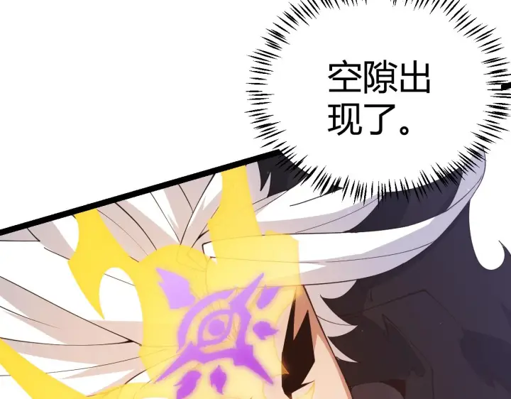 漫画《我来自游戏》第96话 抢占先机，毒吻开启！第147张图