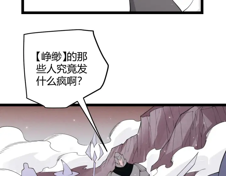 漫画《我来自游戏》第96话 抢占先机，毒吻开启！第15张图
