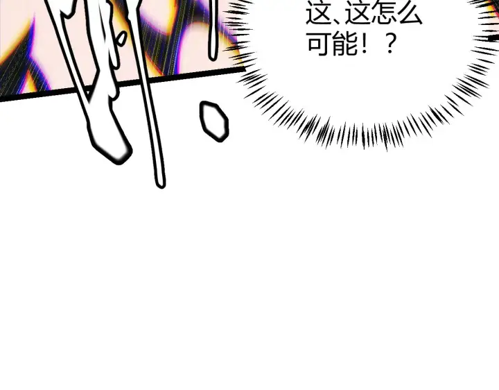 漫画《我来自游戏》第96话 抢占先机，毒吻开启！第161张图