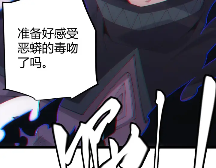 漫画《我来自游戏》第96话 抢占先机，毒吻开启！第166张图
