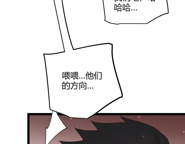 漫画《我来自游戏》第96话 抢占先机，毒吻开启！第17张图