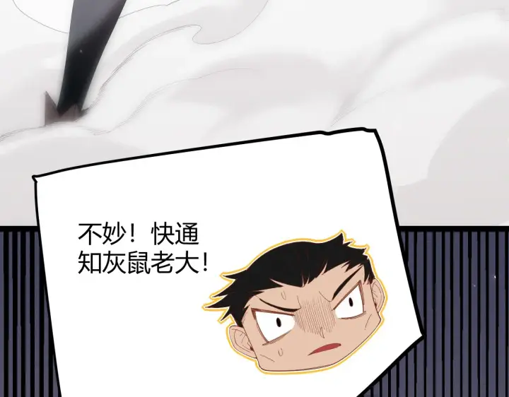 漫画《我来自游戏》第96话 抢占先机，毒吻开启！第27张图