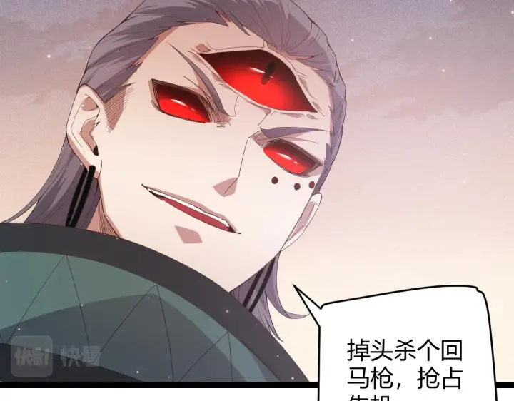 漫画《我来自游戏》第96话 抢占先机，毒吻开启！第38张图