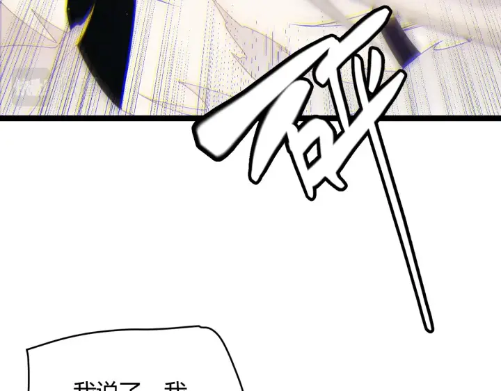 漫画《我来自游戏》第96话 抢占先机，毒吻开启！第4张图