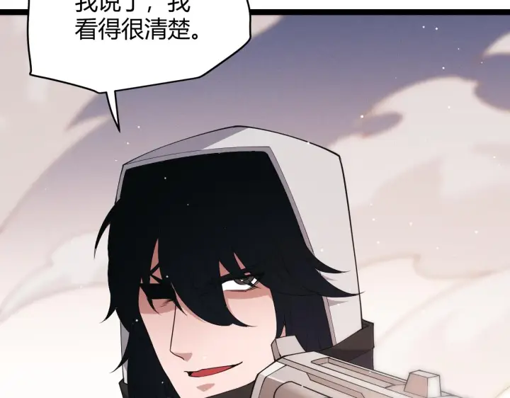 漫画《我来自游戏》第96话 抢占先机，毒吻开启！第5张图