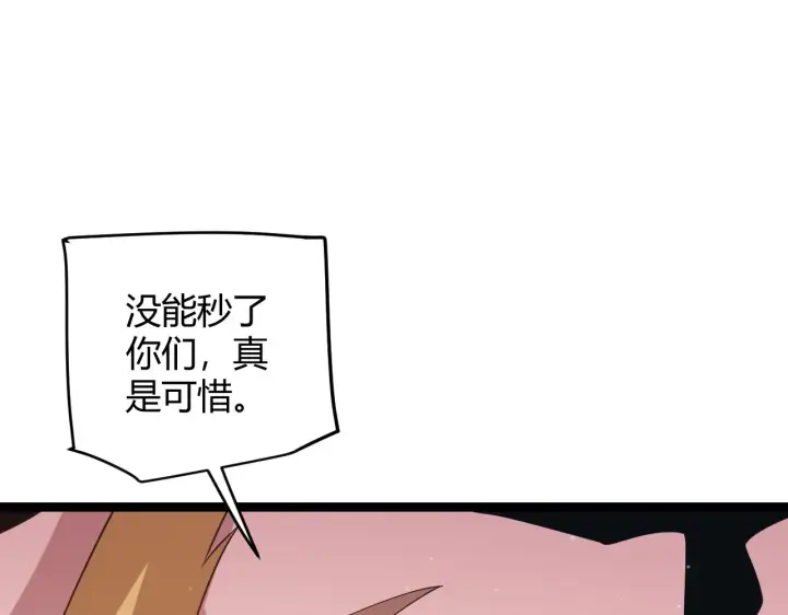 漫画《我来自游戏》第96话 抢占先机，毒吻开启！第55张图
