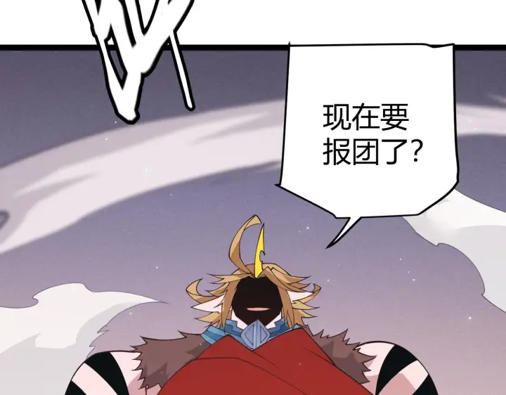 漫画《我来自游戏》第96话 抢占先机，毒吻开启！第58张图