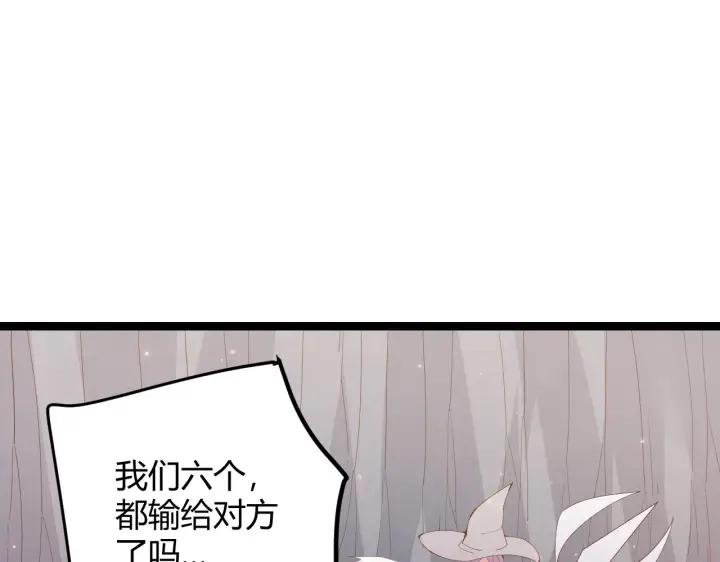 漫画《我来自游戏》第96话 抢占先机，毒吻开启！第64张图