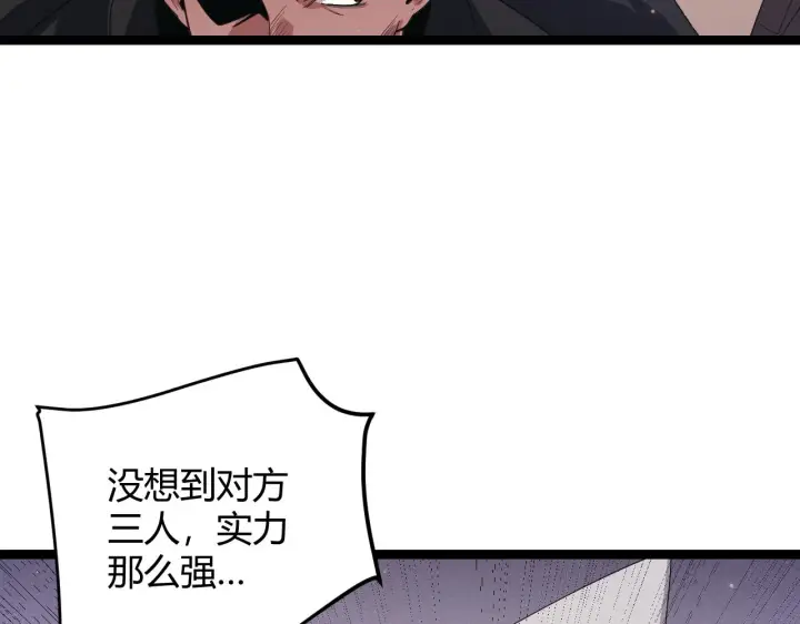 漫画《我来自游戏》第96话 抢占先机，毒吻开启！第66张图