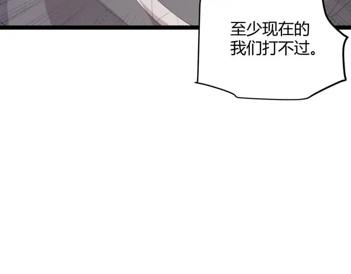 漫画《我来自游戏》第96话 抢占先机，毒吻开启！第68张图