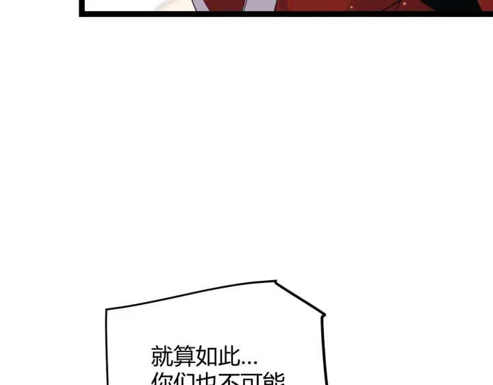 漫画《我来自游戏》第96话 抢占先机，毒吻开启！第71张图
