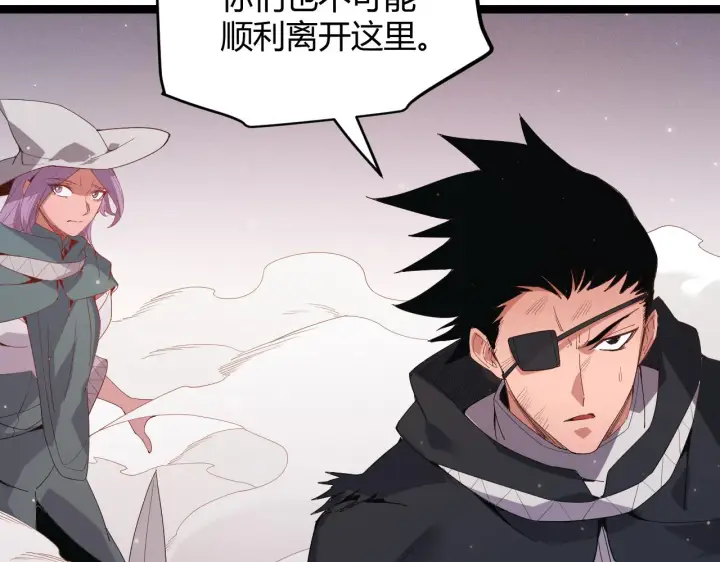 漫画《我来自游戏》第96话 抢占先机，毒吻开启！第72张图
