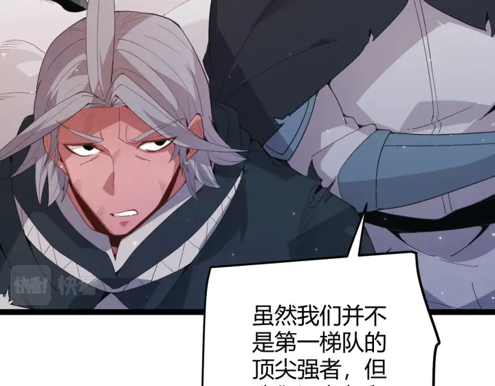 漫画《我来自游戏》第96话 抢占先机，毒吻开启！第73张图