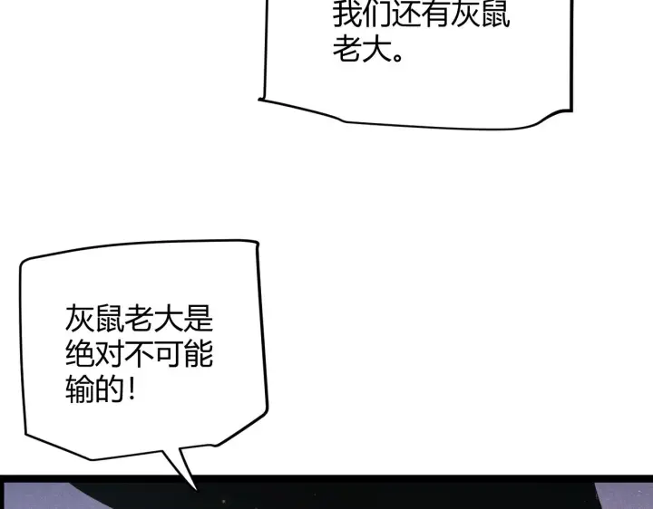 漫画《我来自游戏》第96话 抢占先机，毒吻开启！第74张图