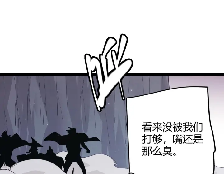 漫画《我来自游戏》第96话 抢占先机，毒吻开启！第77张图