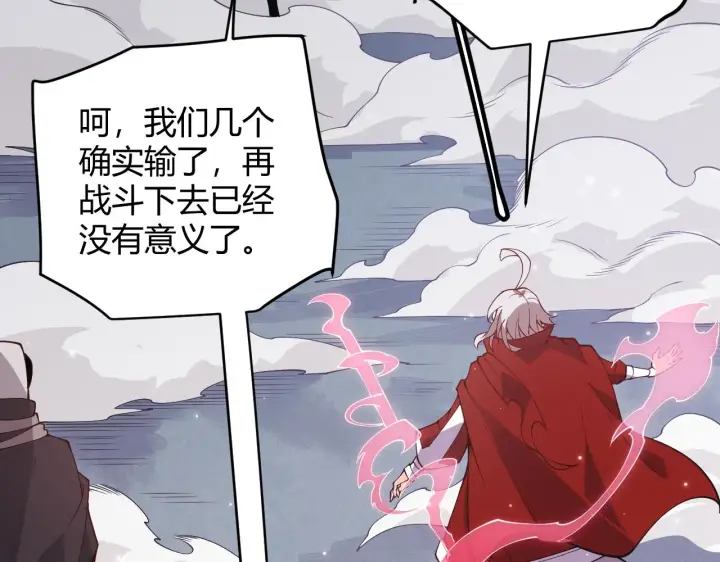 漫画《我来自游戏》第96话 抢占先机，毒吻开启！第78张图