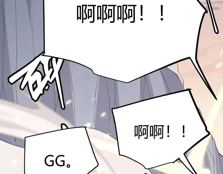 漫画《我来自游戏》第96话 抢占先机，毒吻开启！第8张图