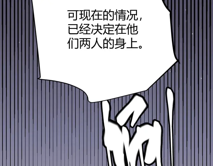 漫画《我来自游戏》第96话 抢占先机，毒吻开启！第80张图