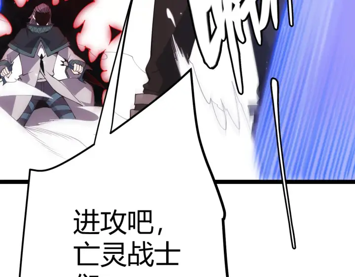 漫画《我来自游戏》第96话 抢占先机，毒吻开启！第84张图