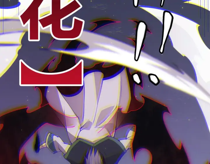 漫画《我来自游戏》第96话 抢占先机，毒吻开启！第87张图