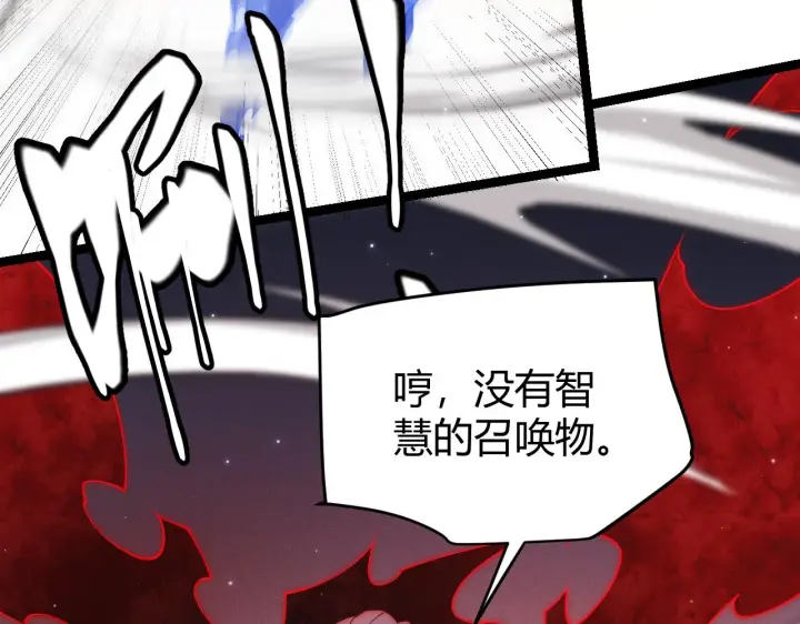 漫画《我来自游戏》第96话 抢占先机，毒吻开启！第97张图