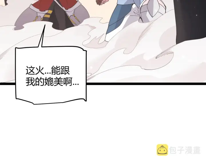 漫画《我来自游戏》第97话 大获全胜！第106张图