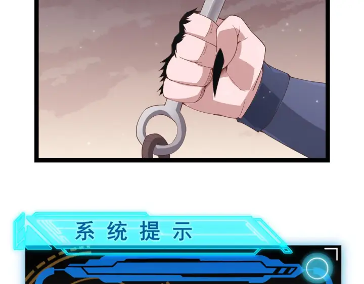 漫画《我来自游戏》第97话 大获全胜！第112张图