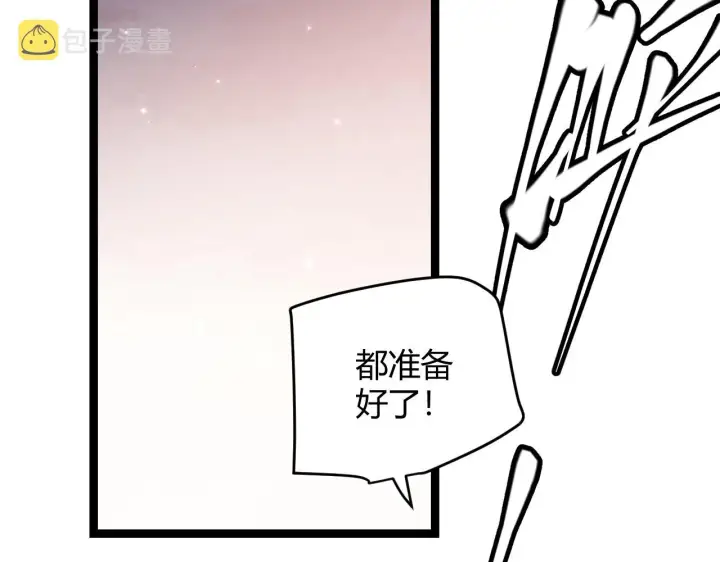 漫画《我来自游戏》第97话 大获全胜！第118张图