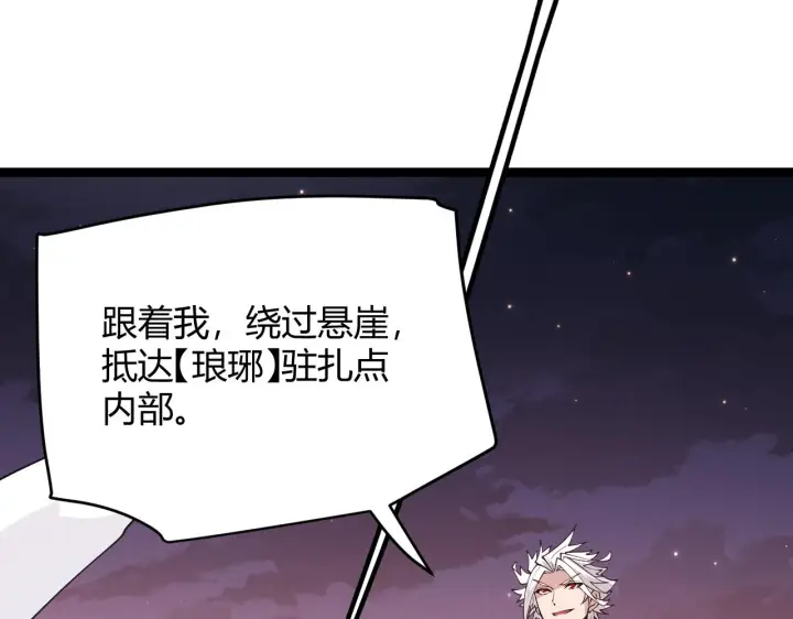 漫画《我来自游戏》第97话 大获全胜！第119张图