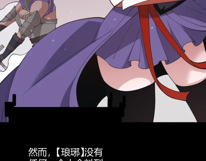 漫画《我来自游戏》第97话 大获全胜！第132张图