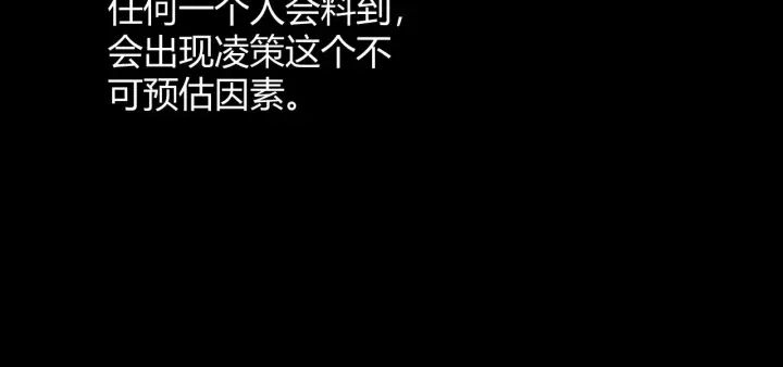 漫画《我来自游戏》第97话 大获全胜！第133张图